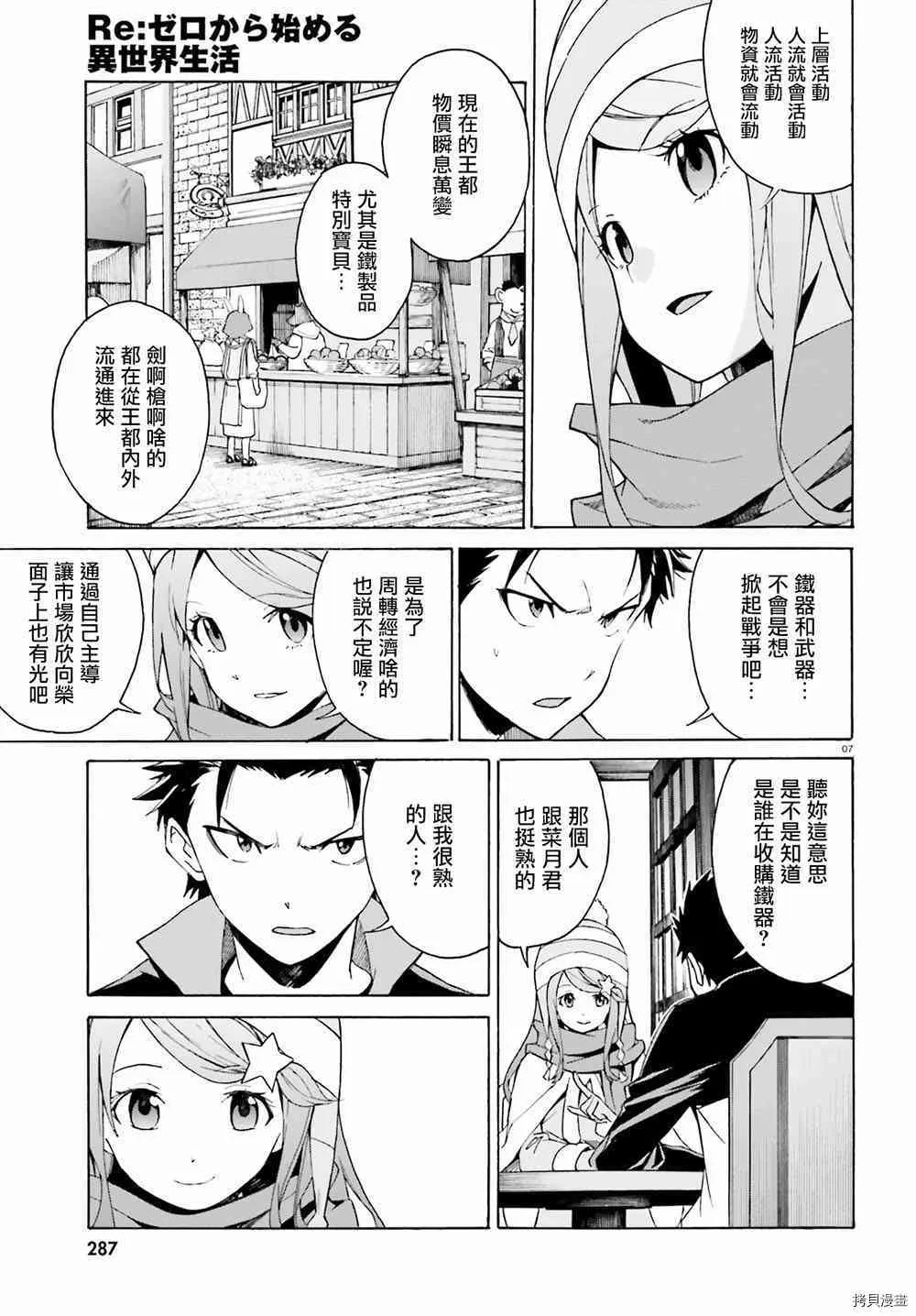 第17话6