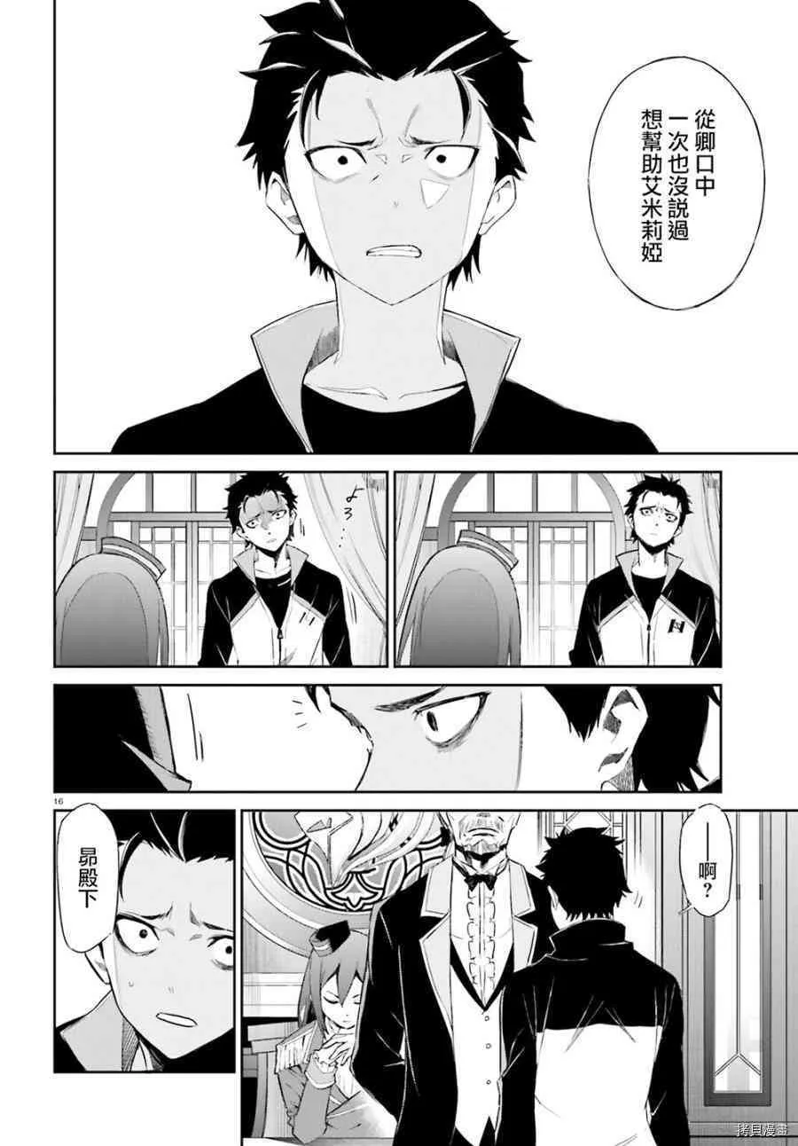 第16话15