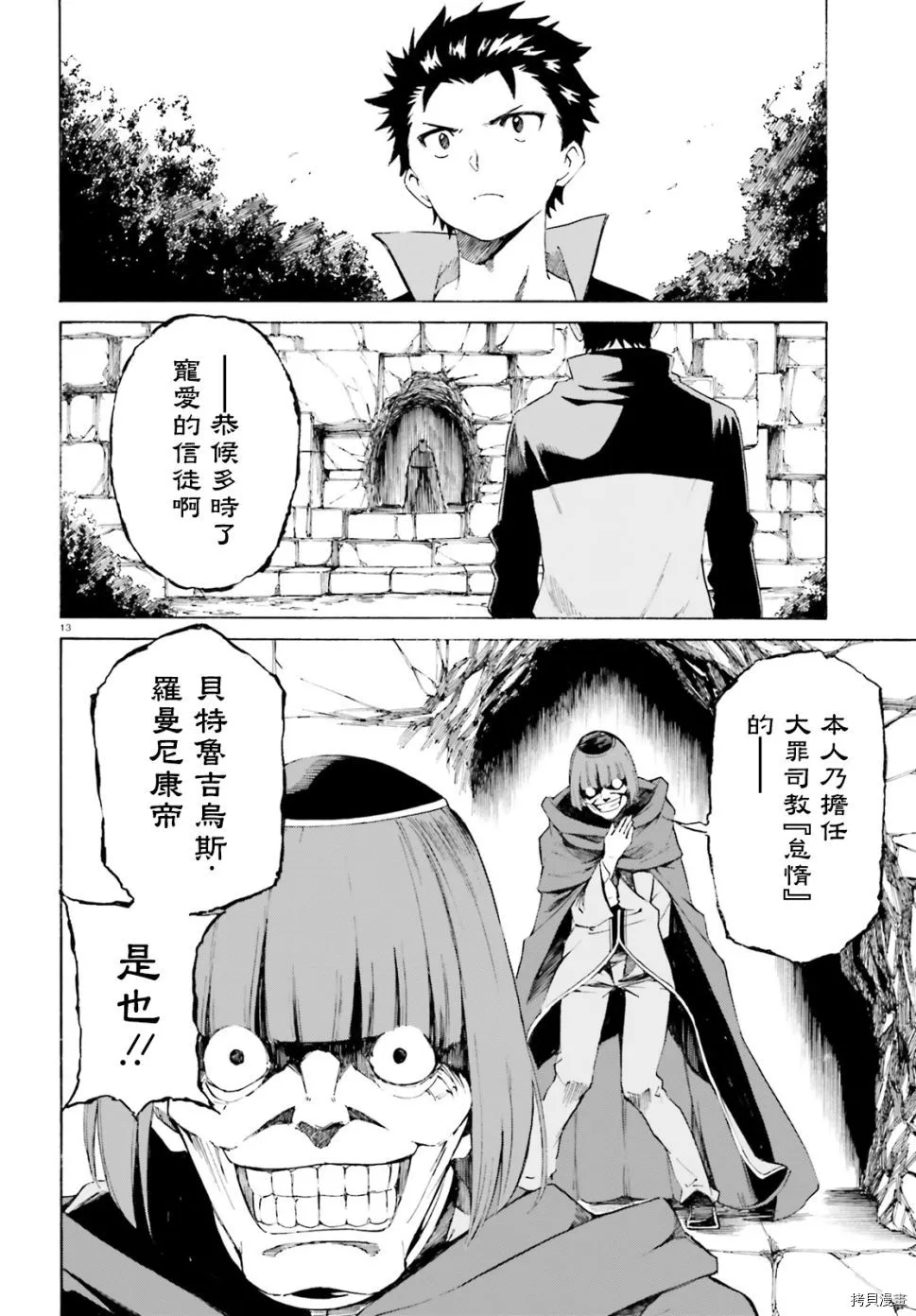 第42话13