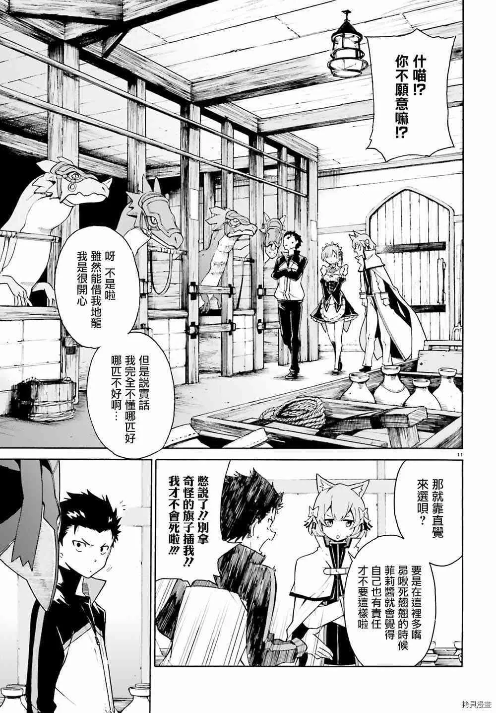 第24话10