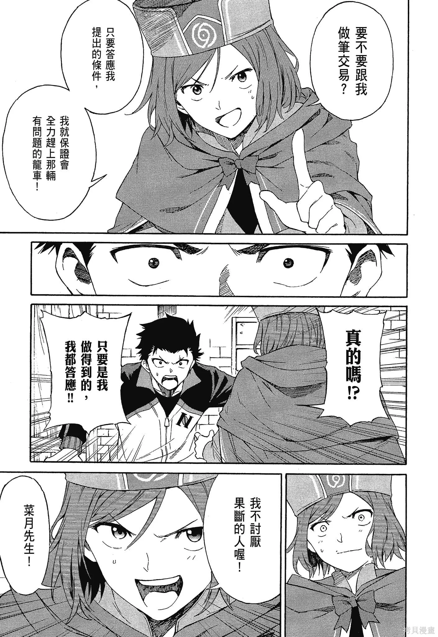 第10卷80