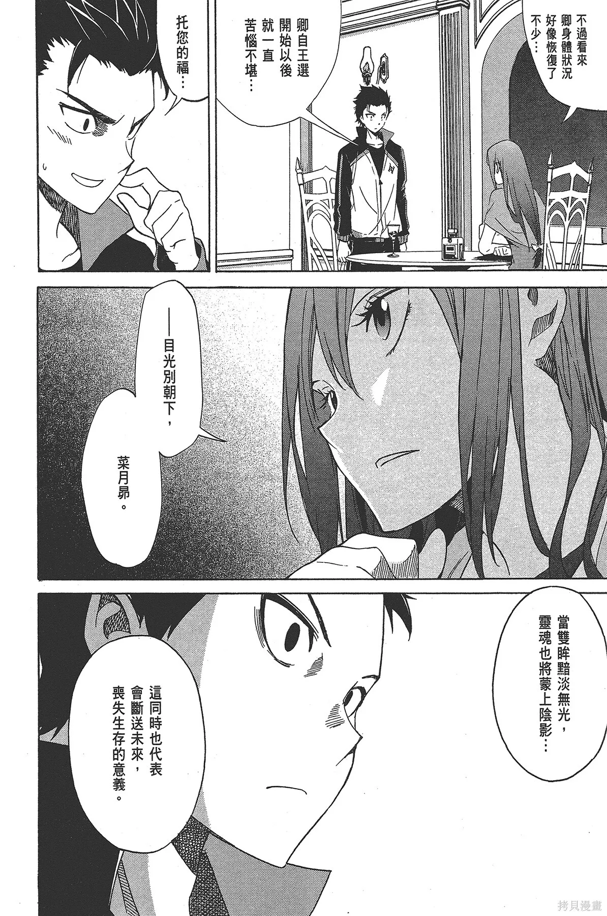 第3卷12