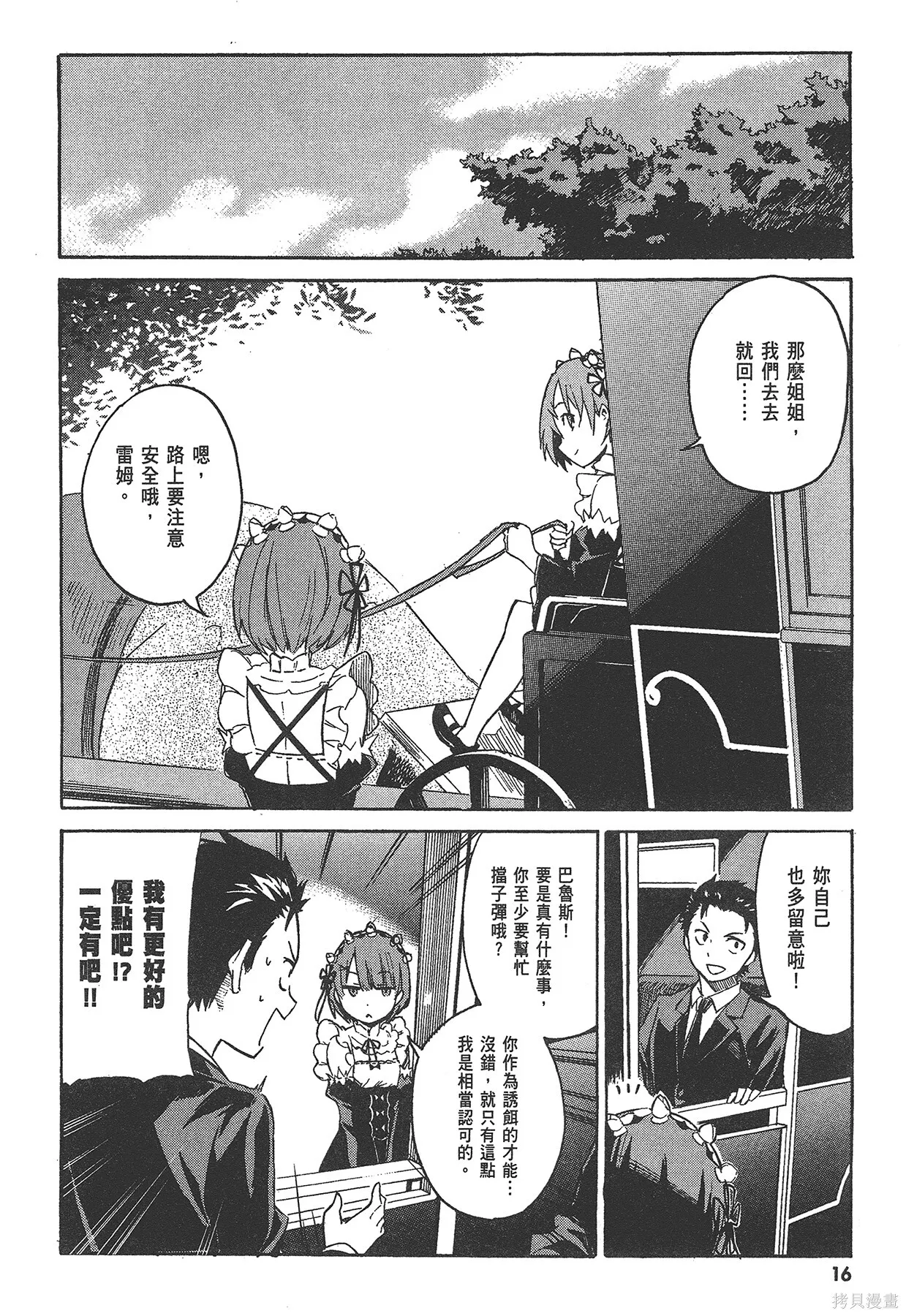 第1卷16