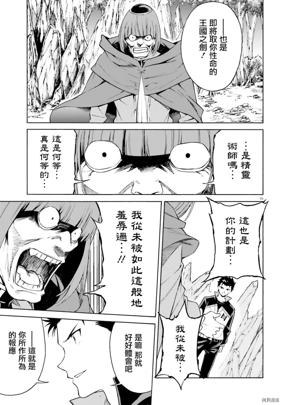 第43话5