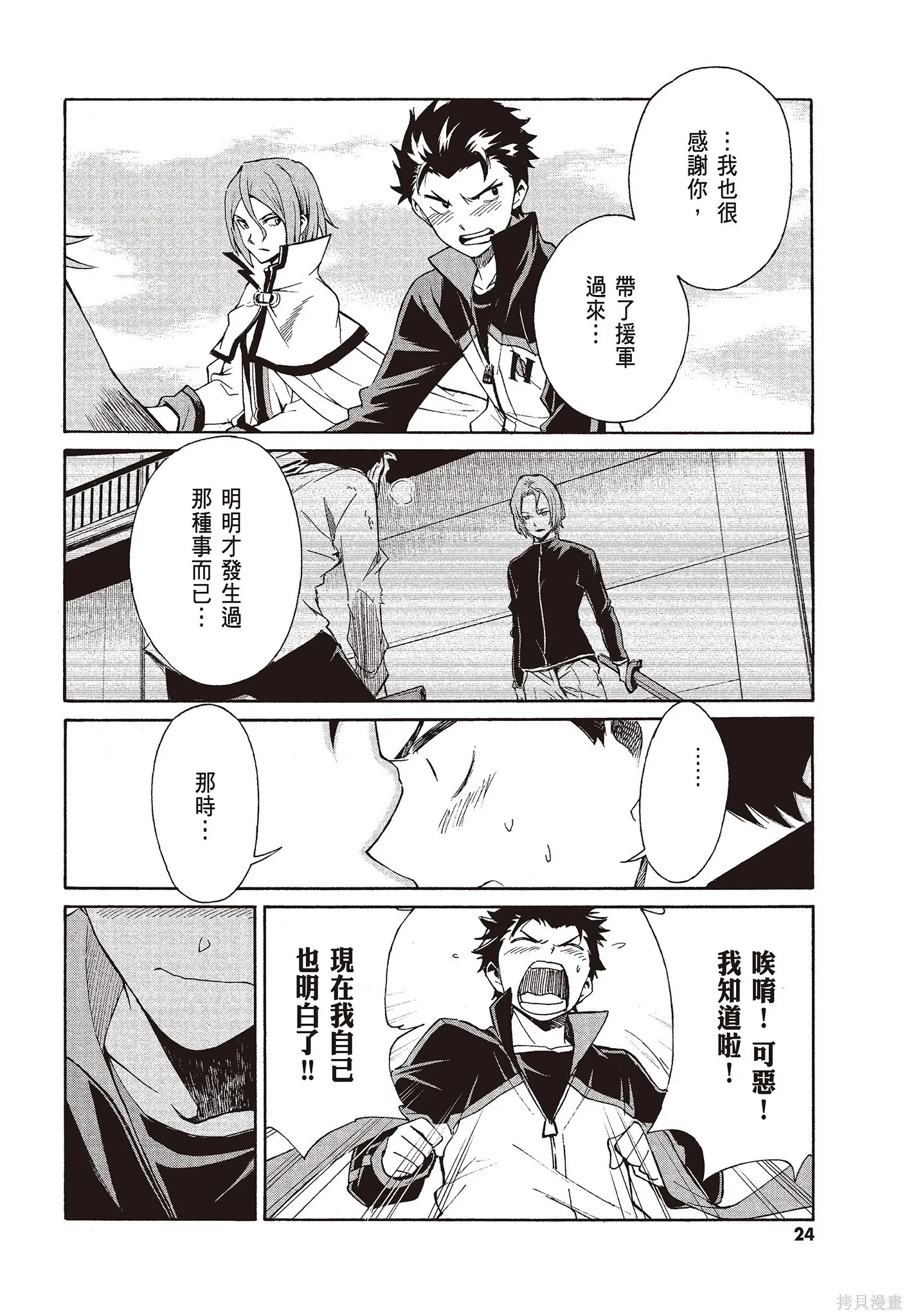 第8卷25