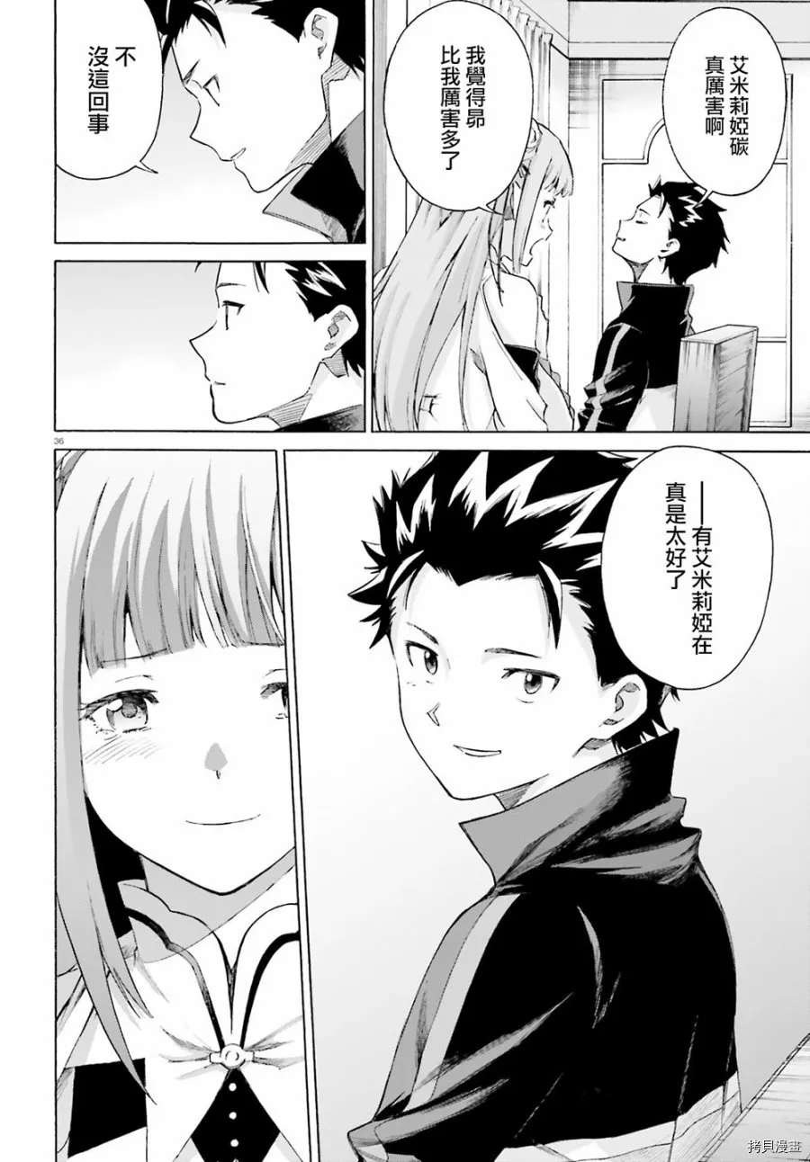 第53话35