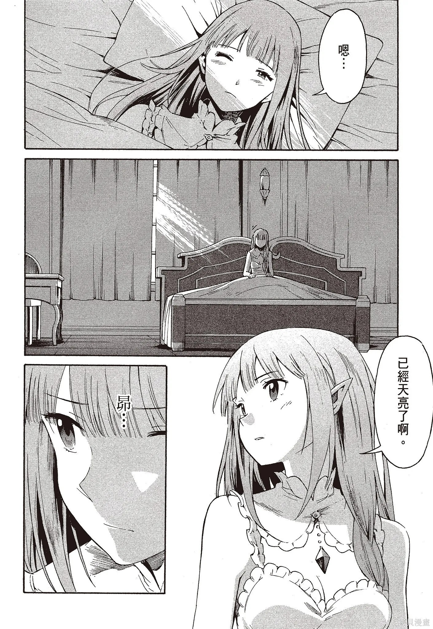 第9卷85