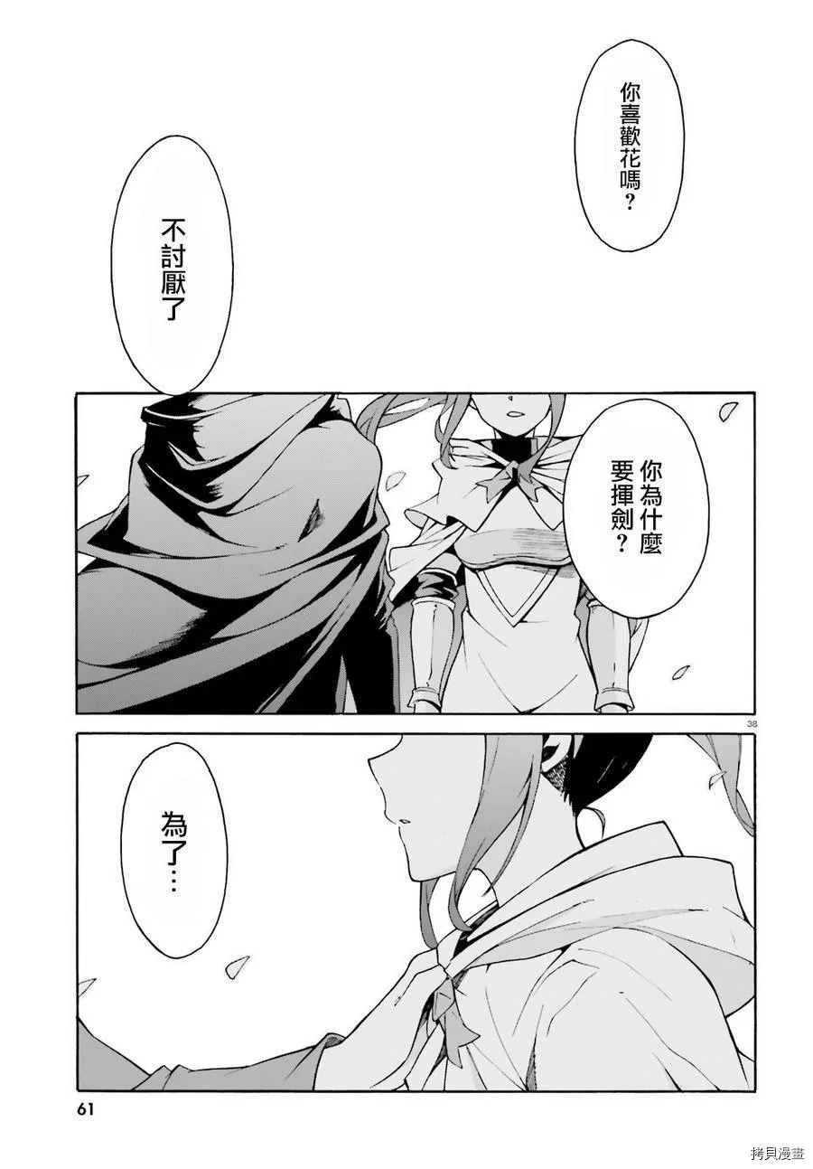 第31话34