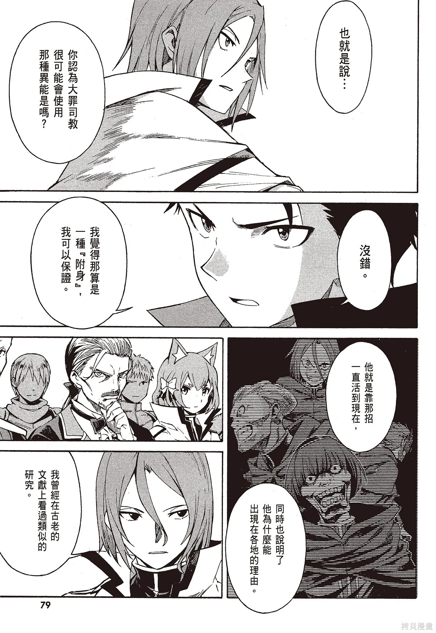 第9卷80