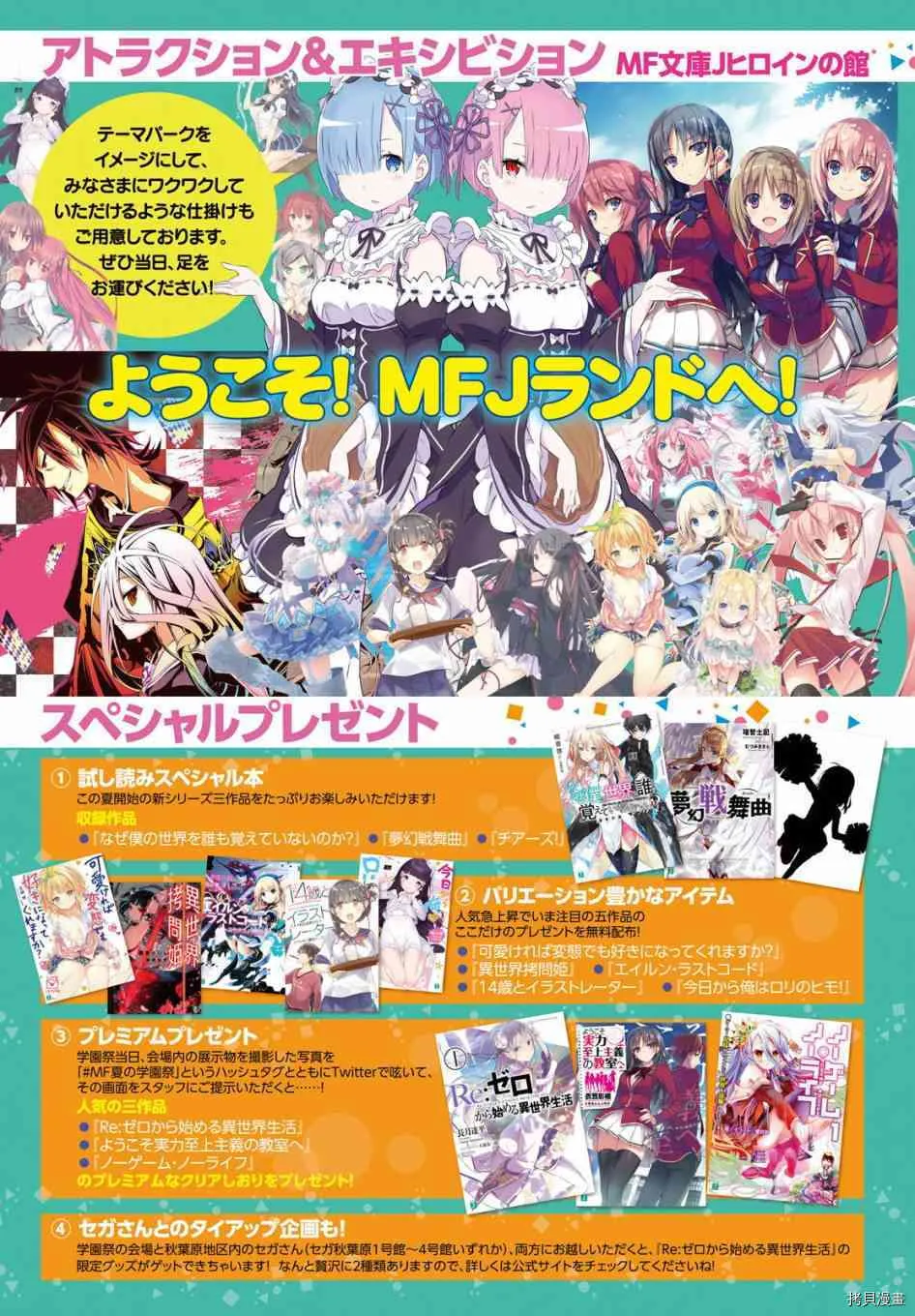 第28话23