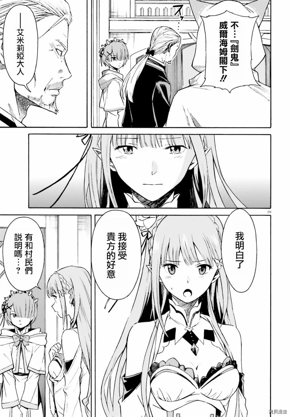 第41话9
