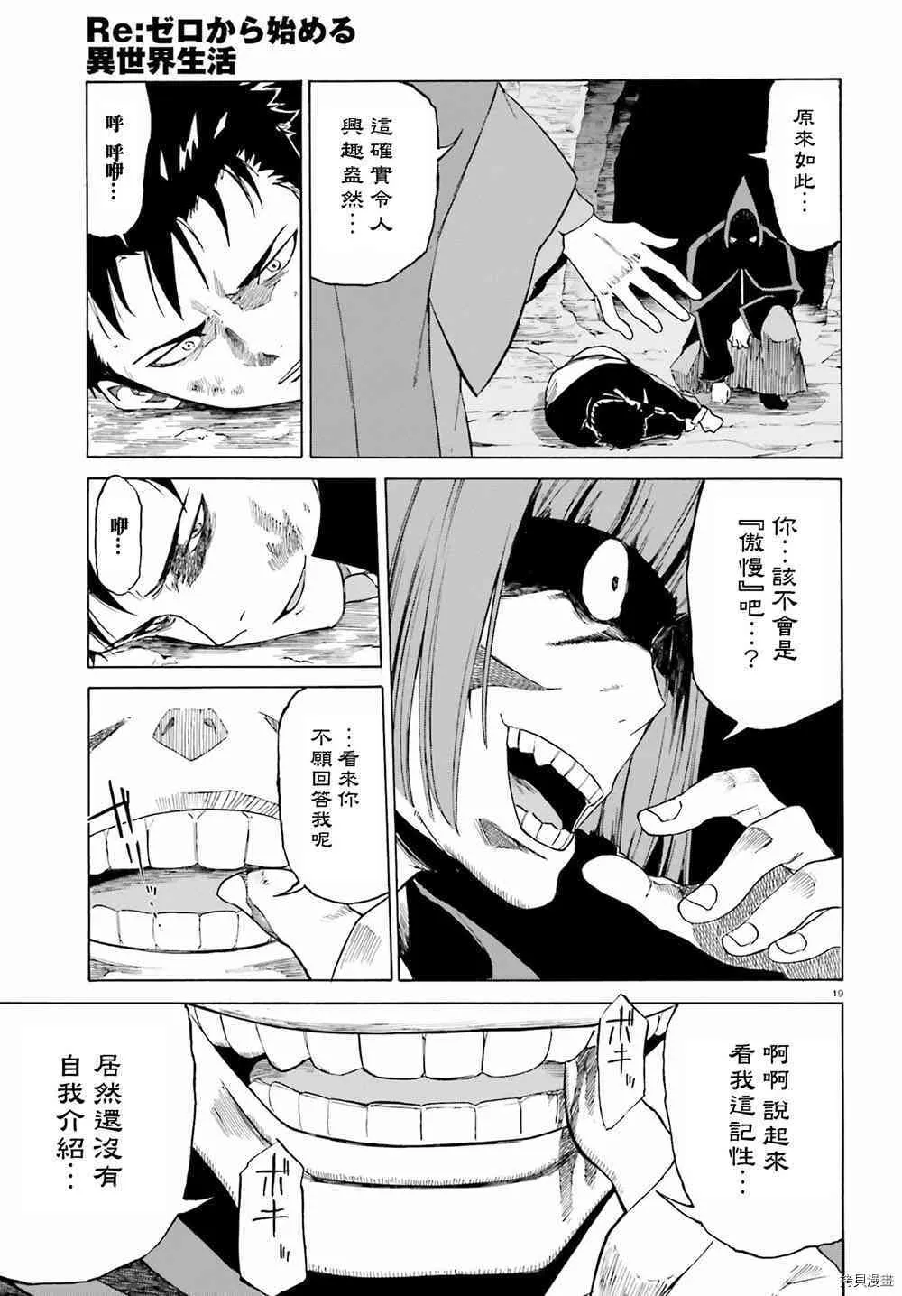 第14话23