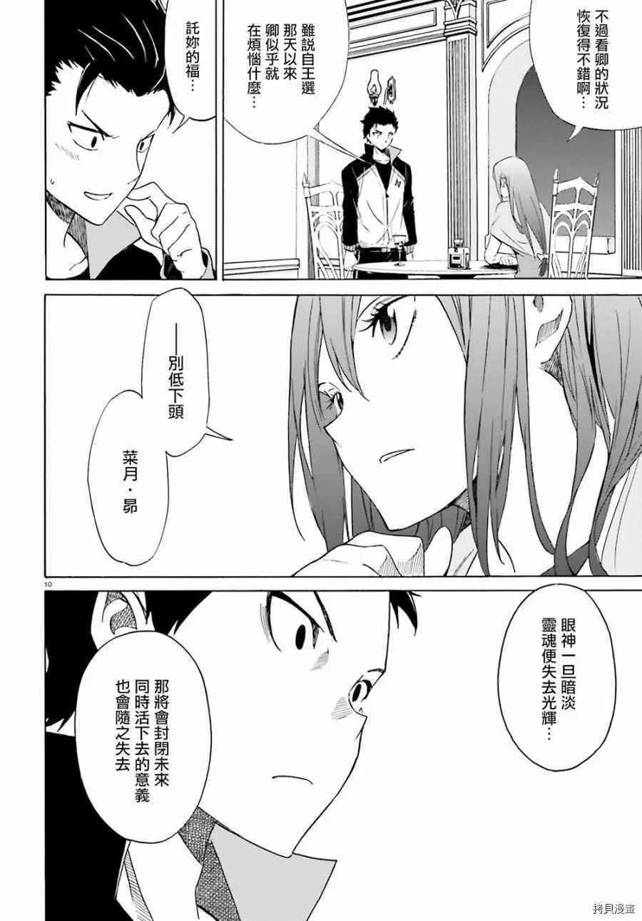 第11话8