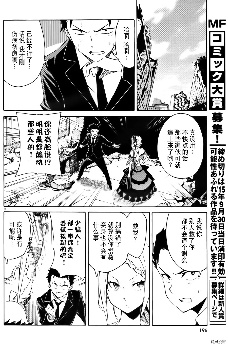 第02话9