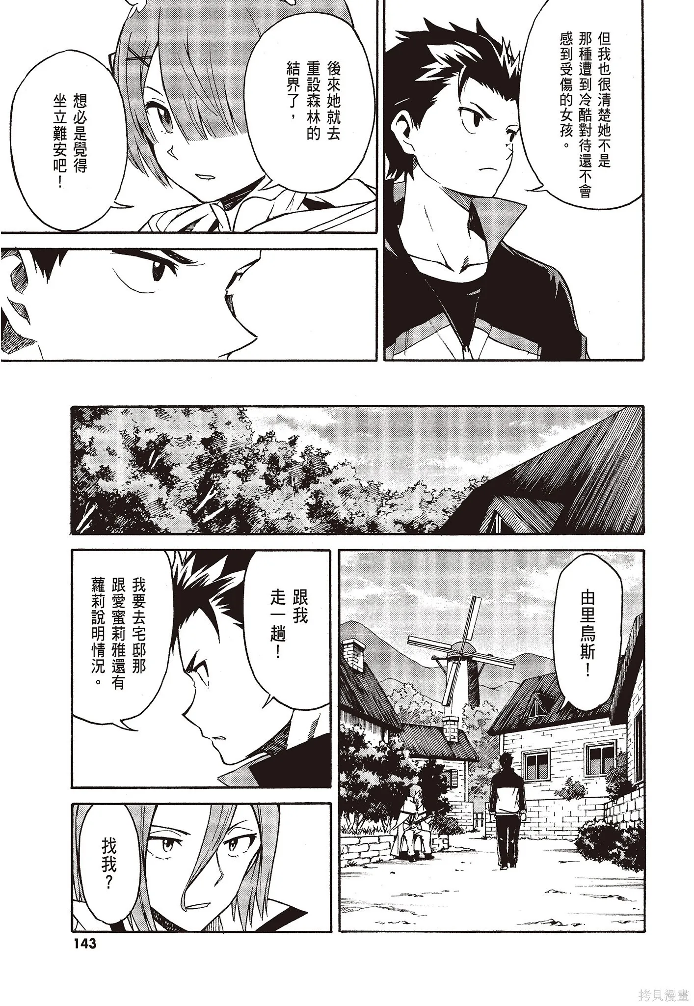 第8卷144