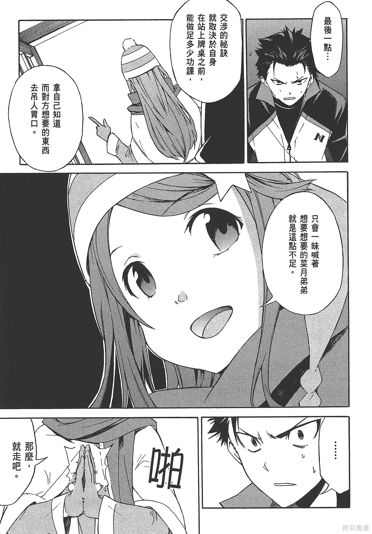 第4卷91