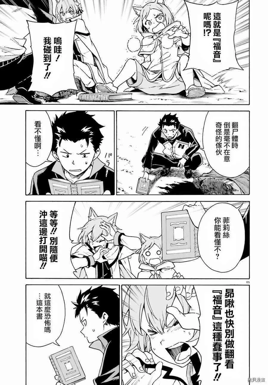第35话5