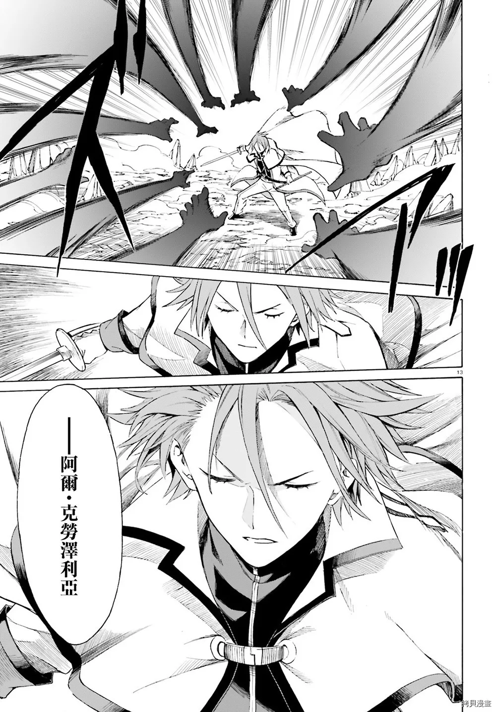 第44话13