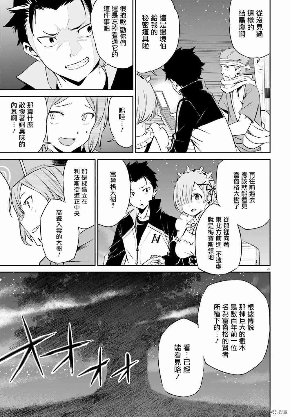 第17话24