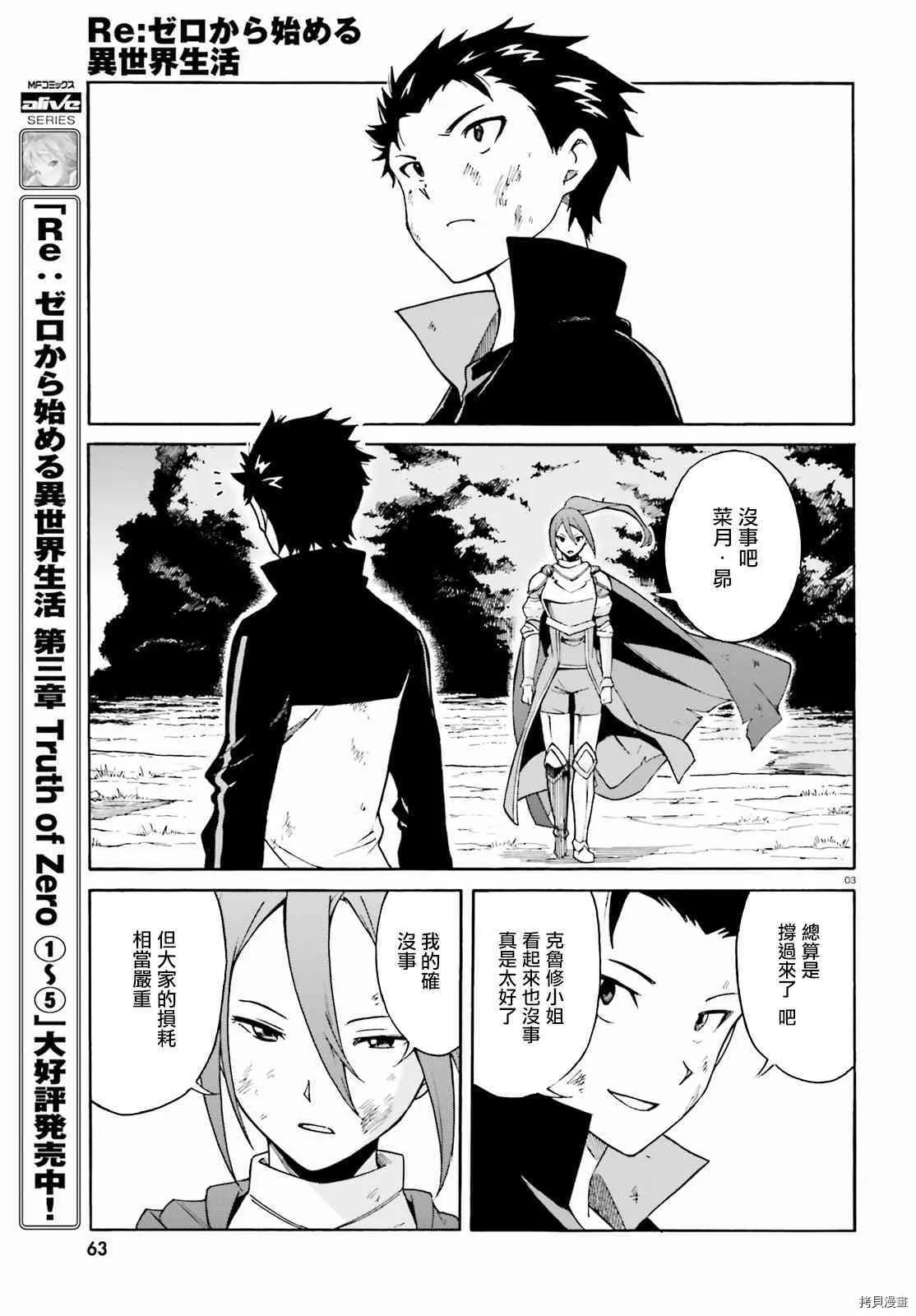 第32话2