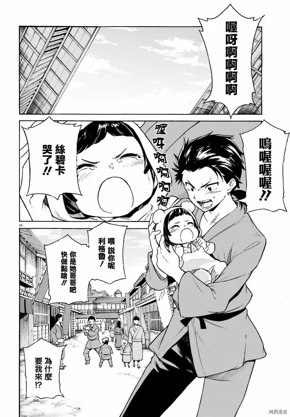第51话4