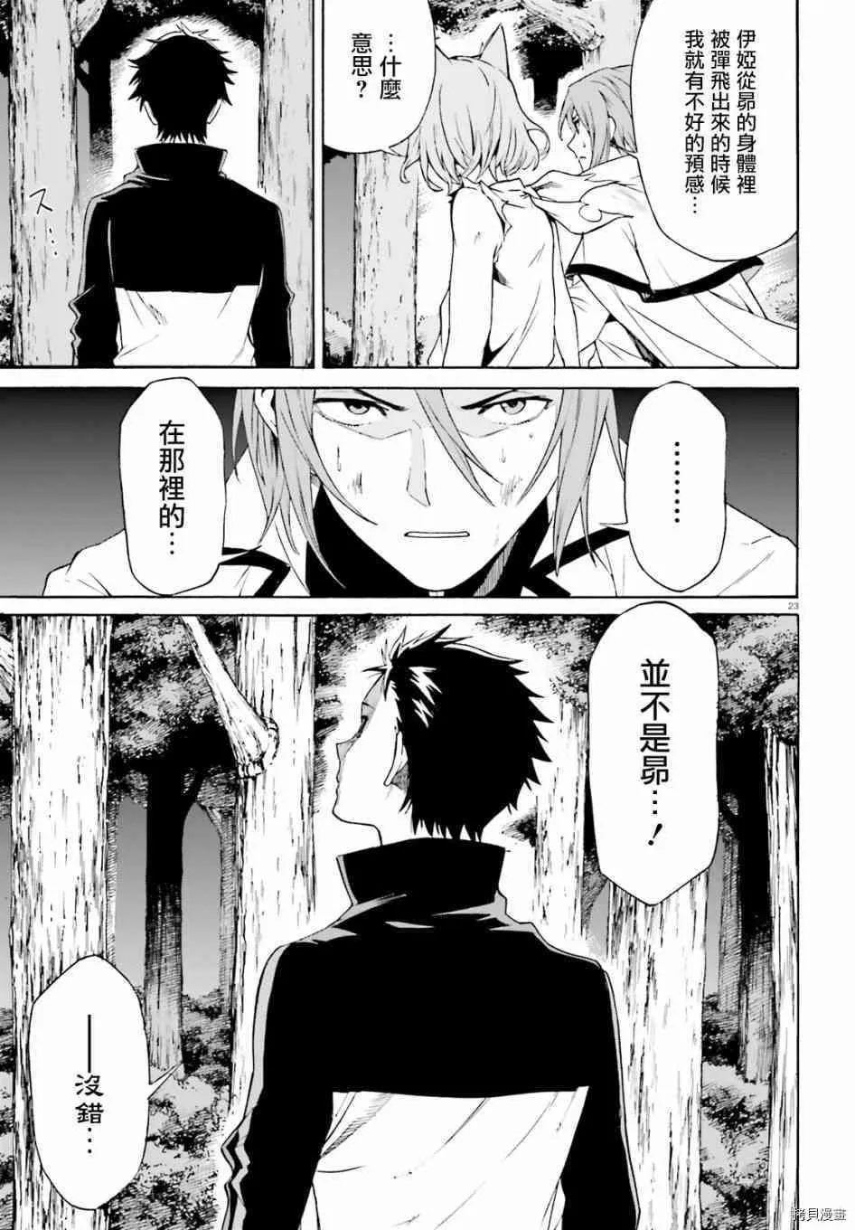 第39话20