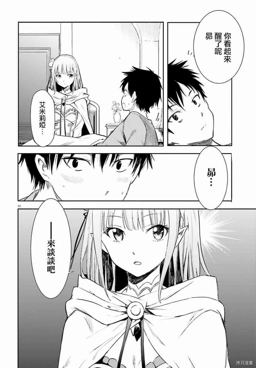 第08话33
