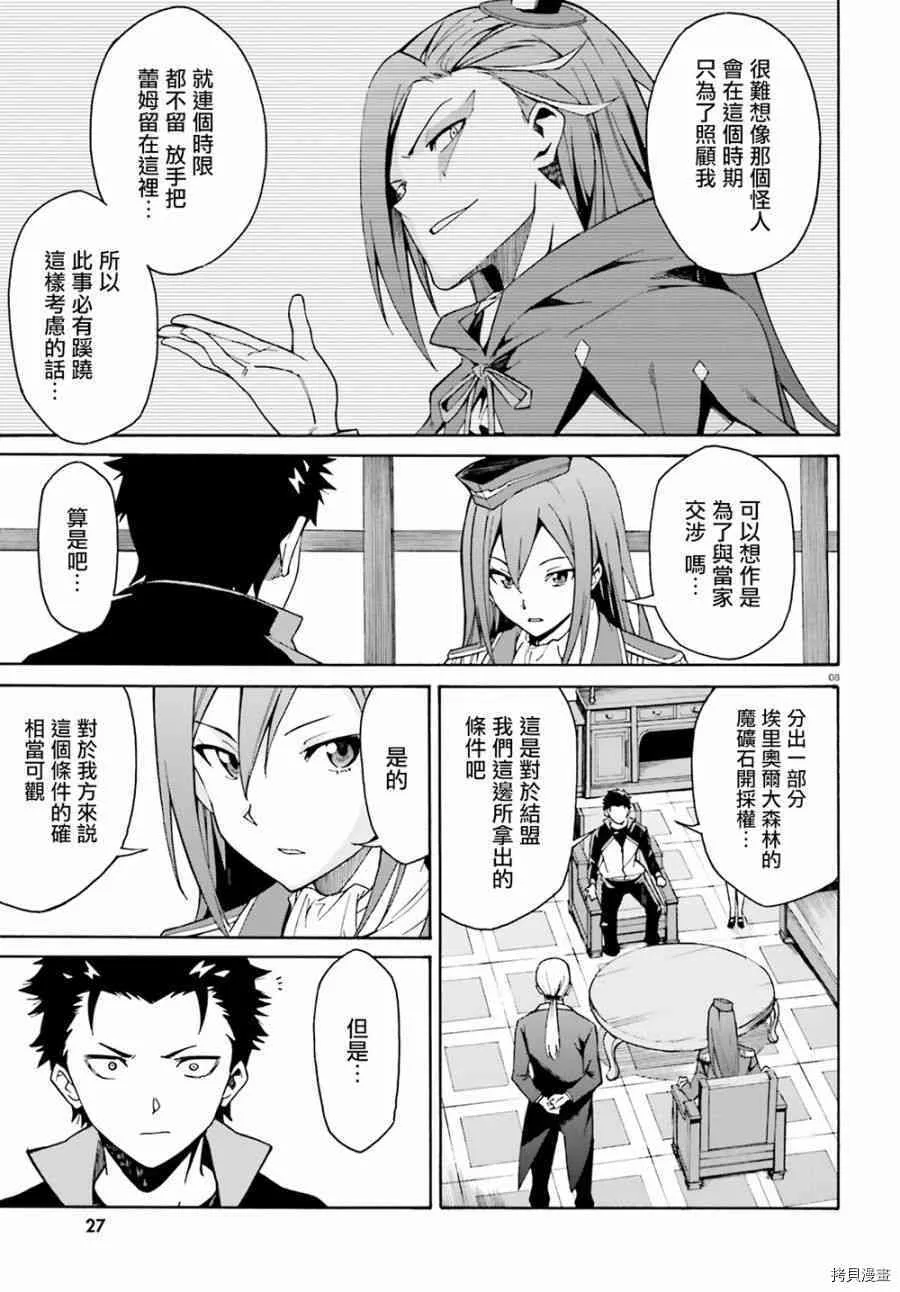 第23话6