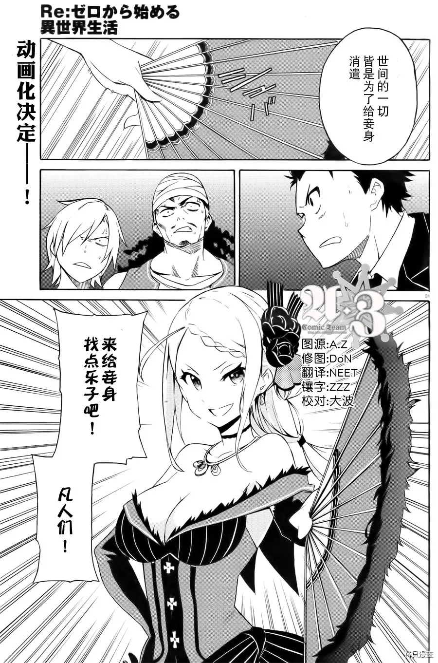 第01话19