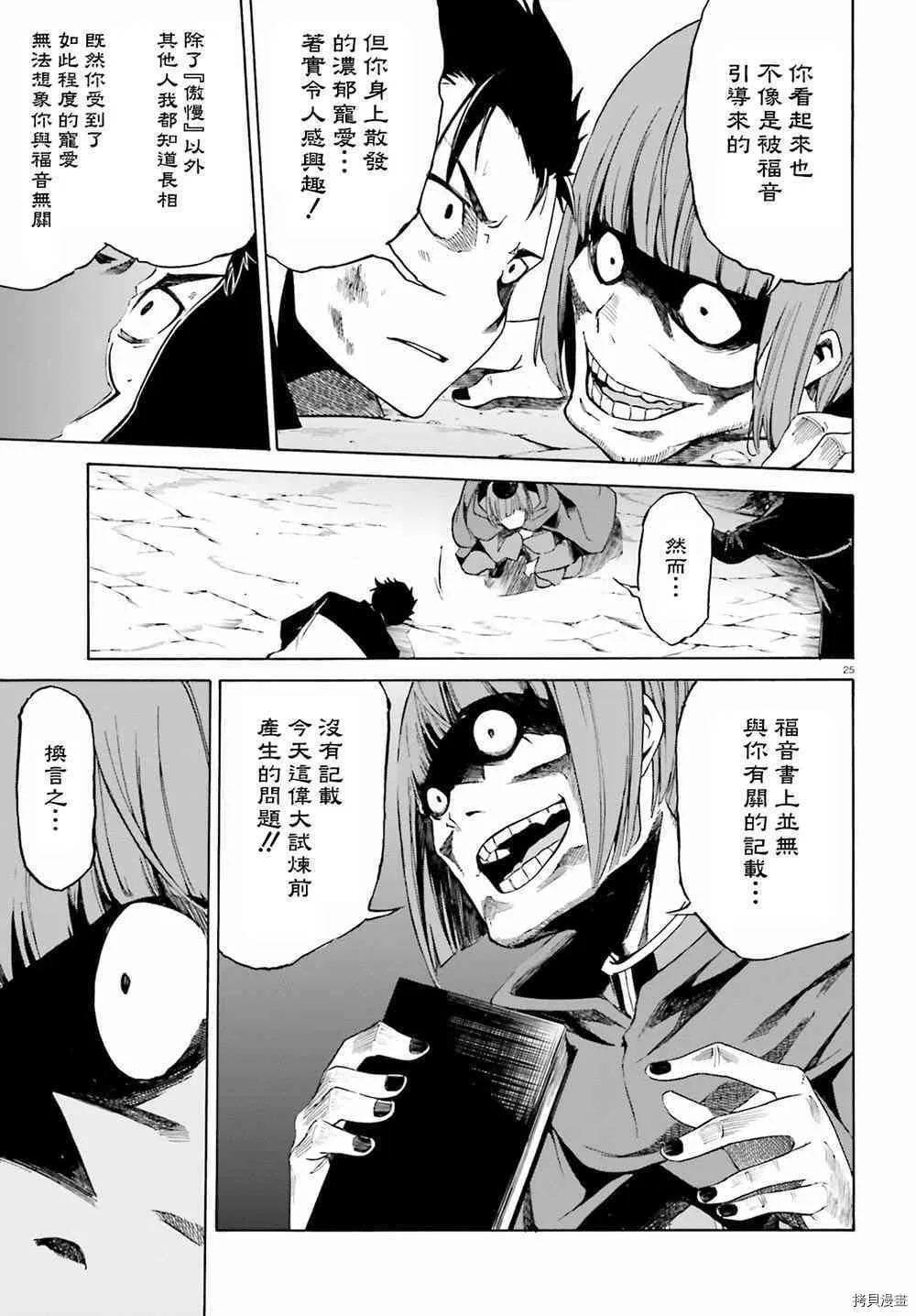 第14话29