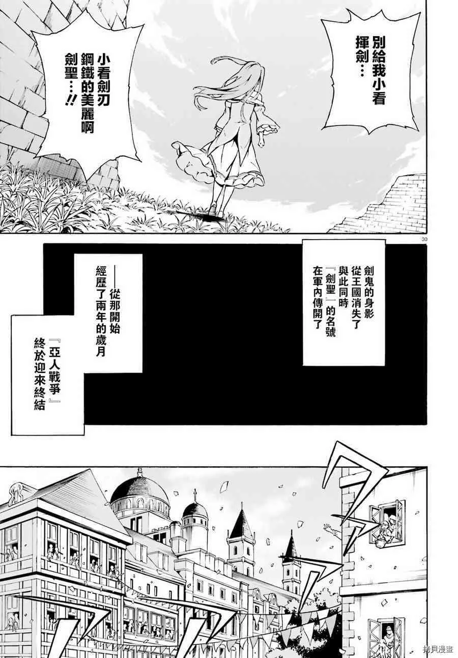 第31话26