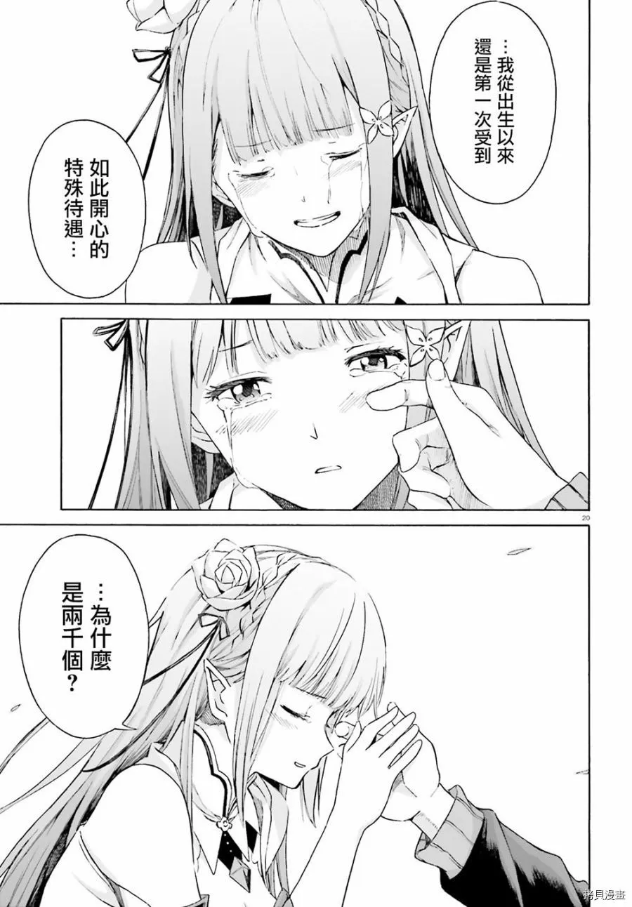 第49话18