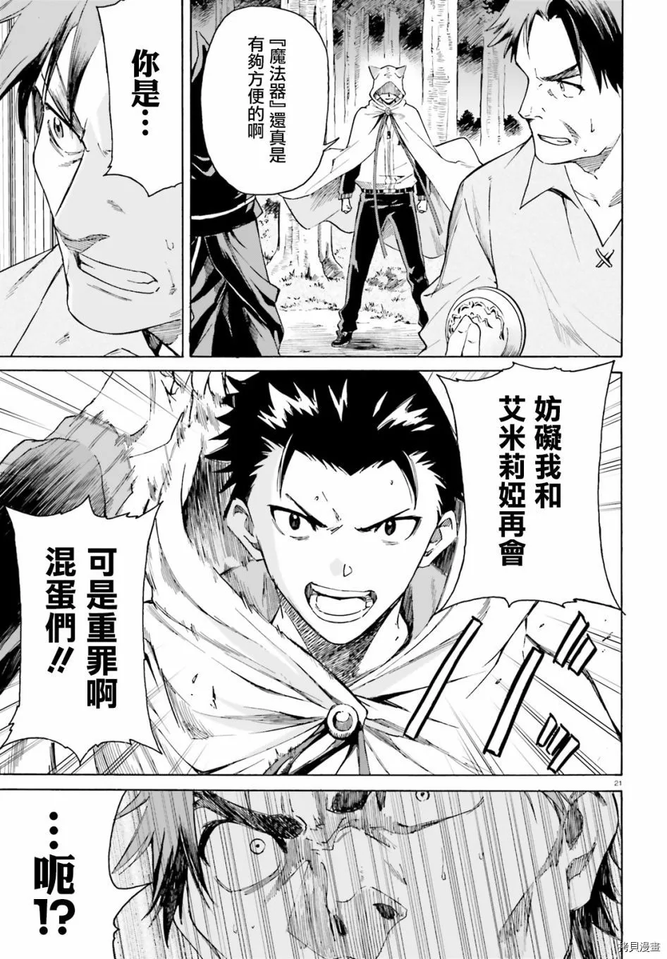 第41话21