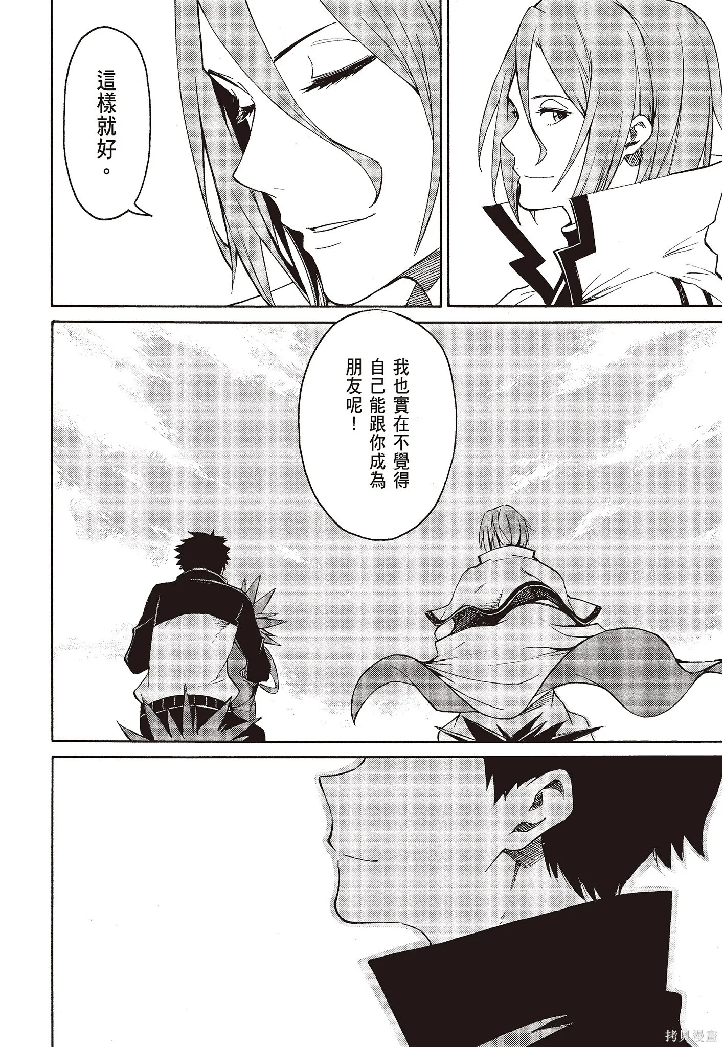 第8卷29