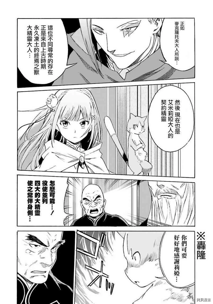 第06话16
