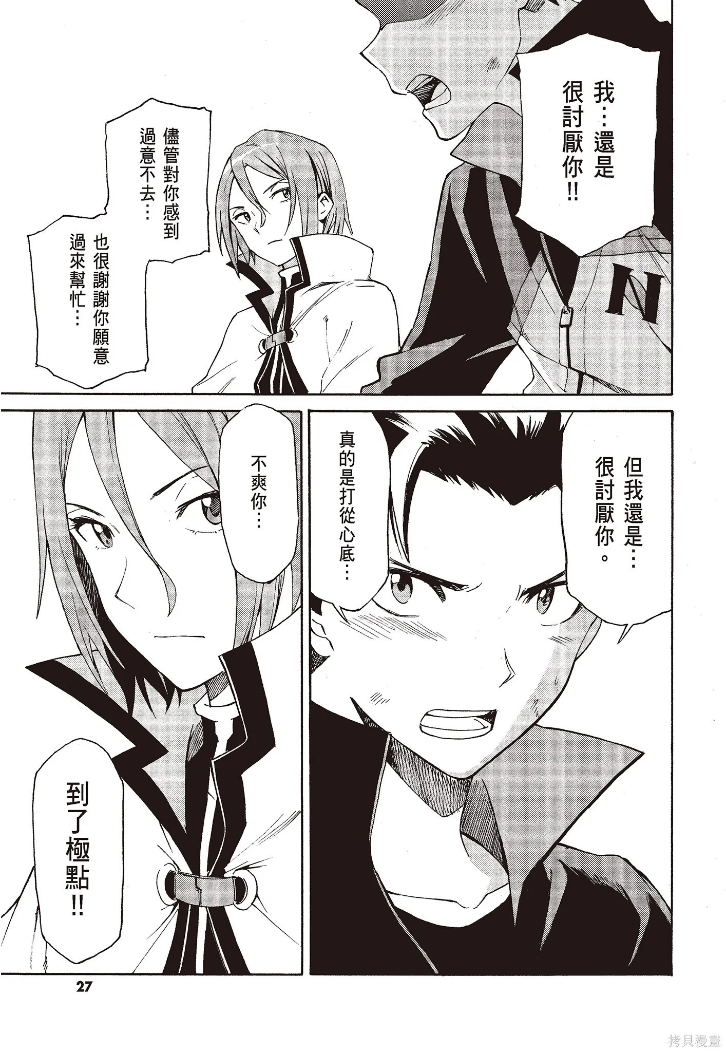 第8卷28