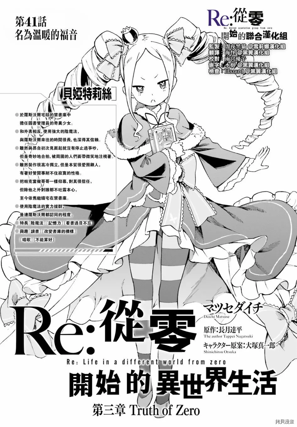 第41话3