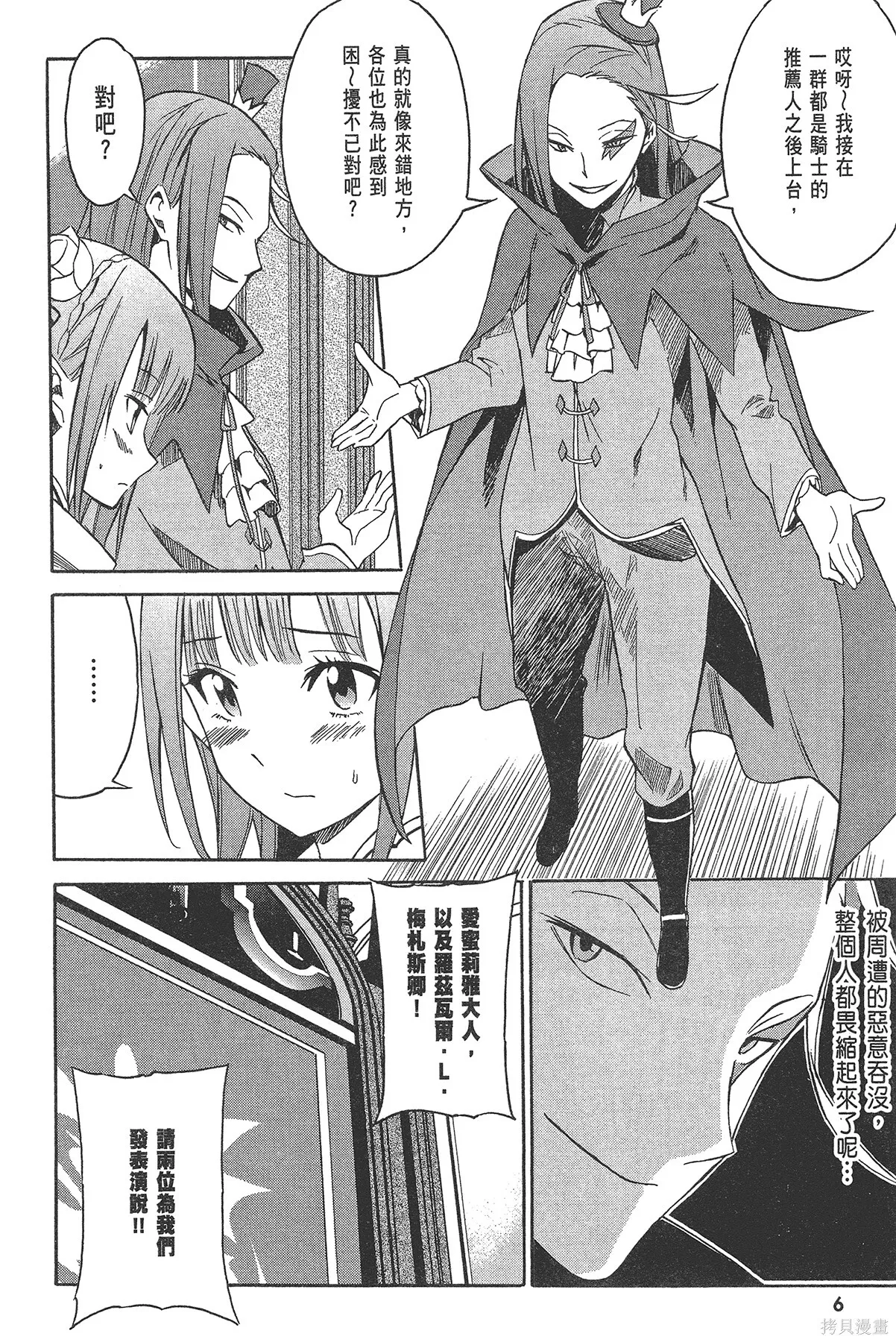 第2卷7