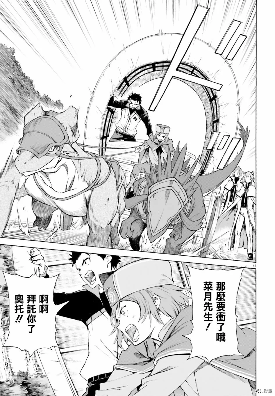 第46话12
