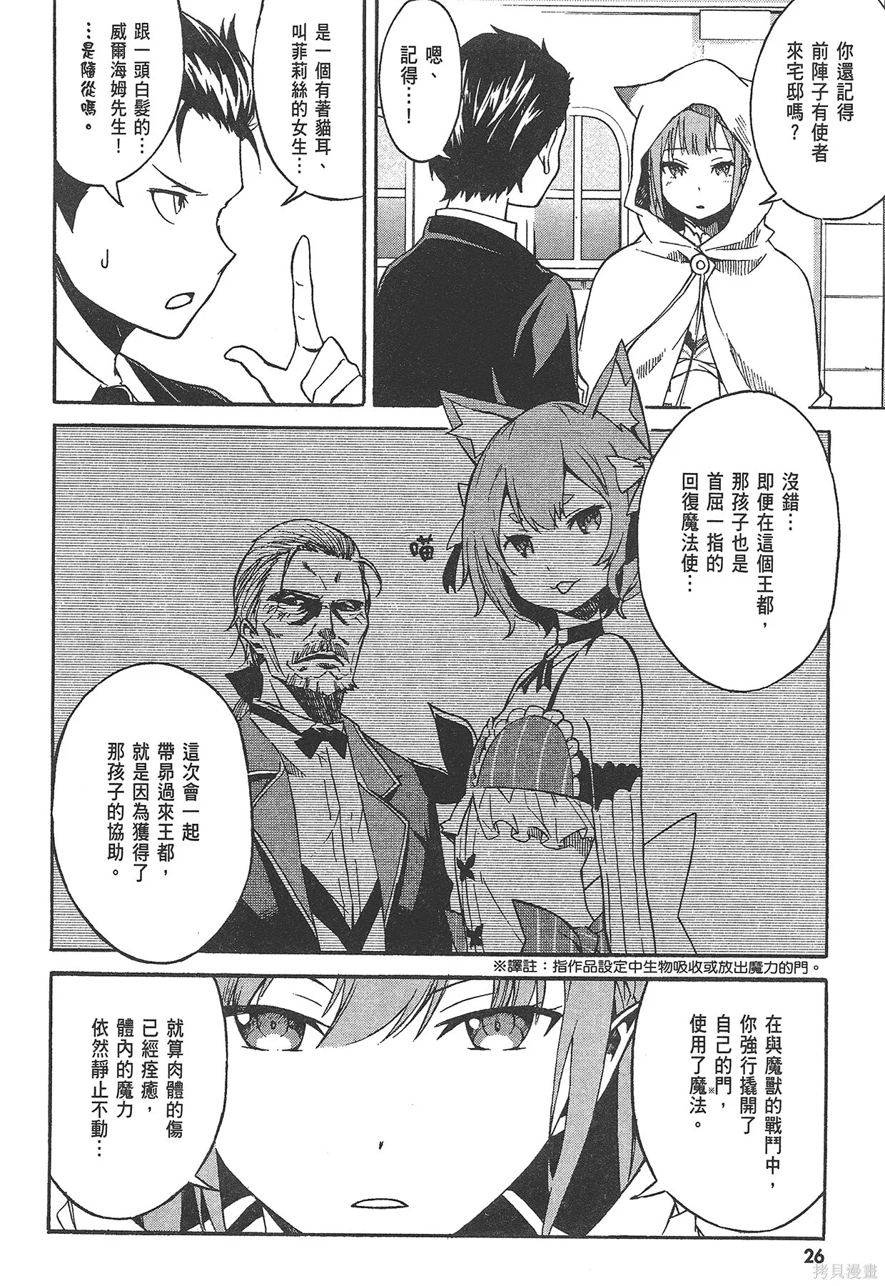 第1卷26