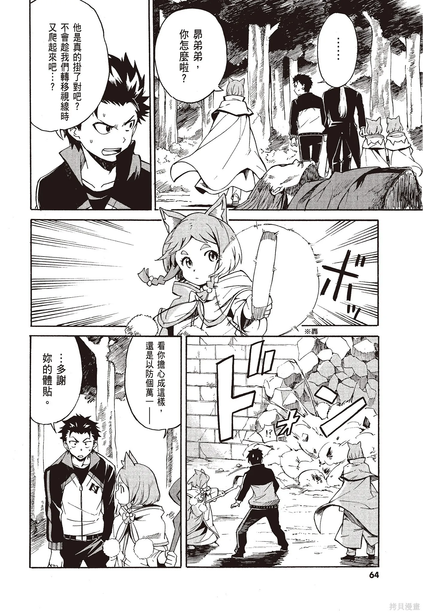 第8卷65
