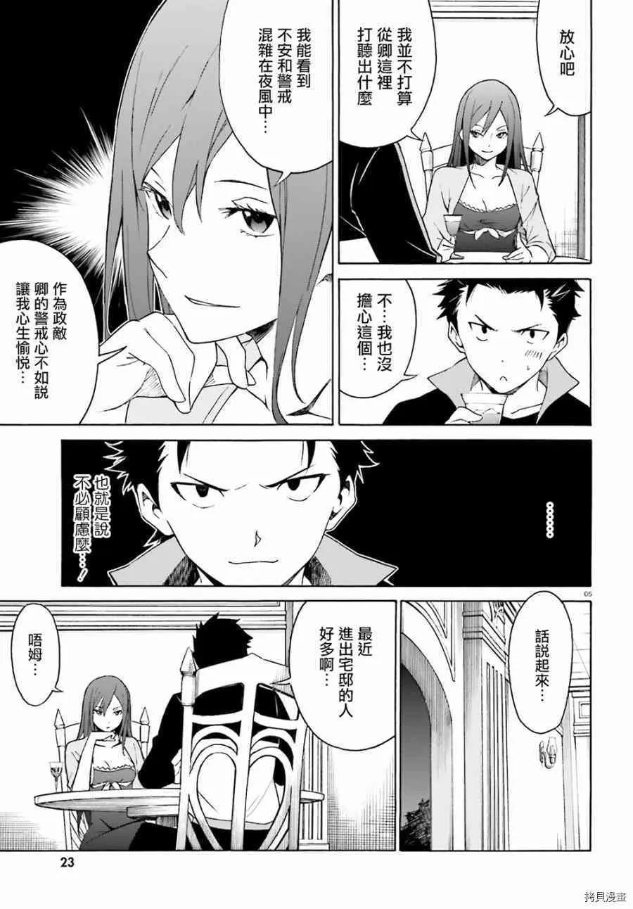 第11话3