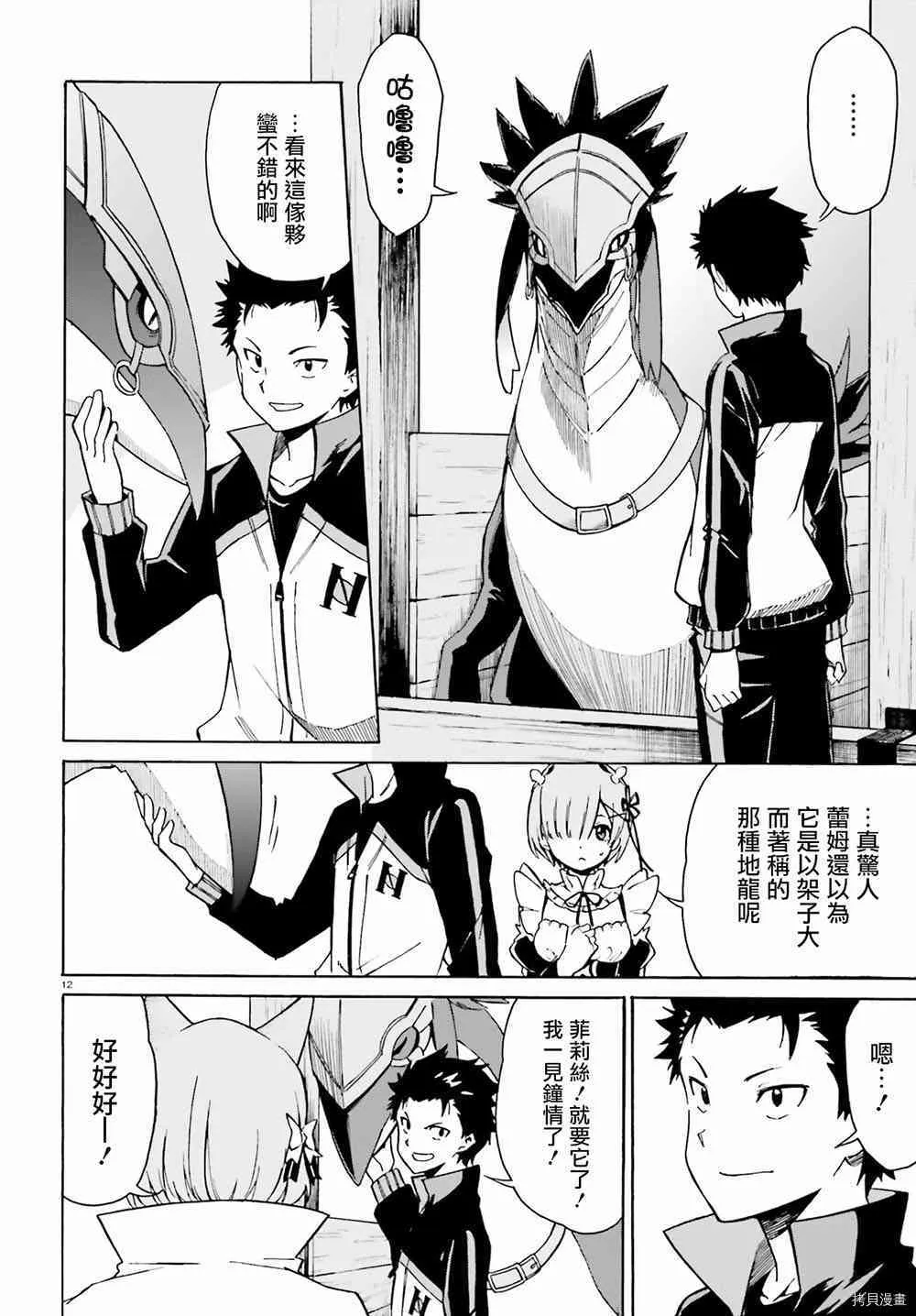 第24话11