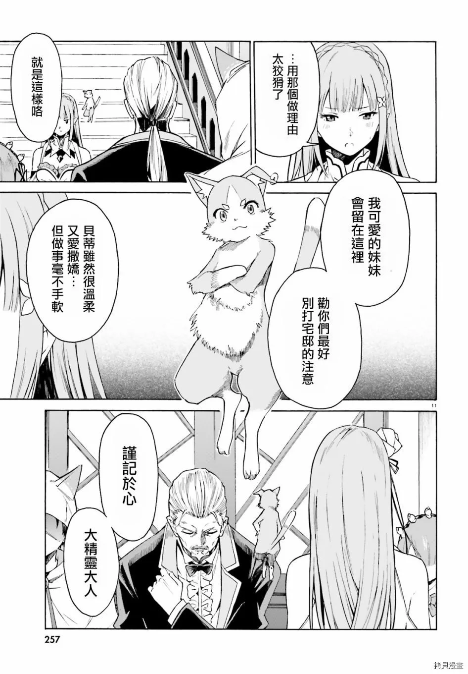 第41话11