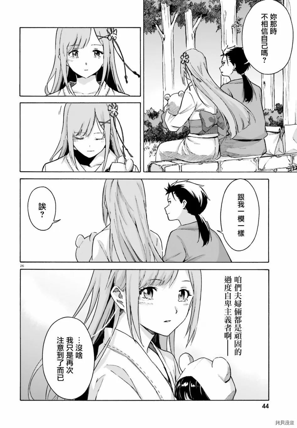 第51话24