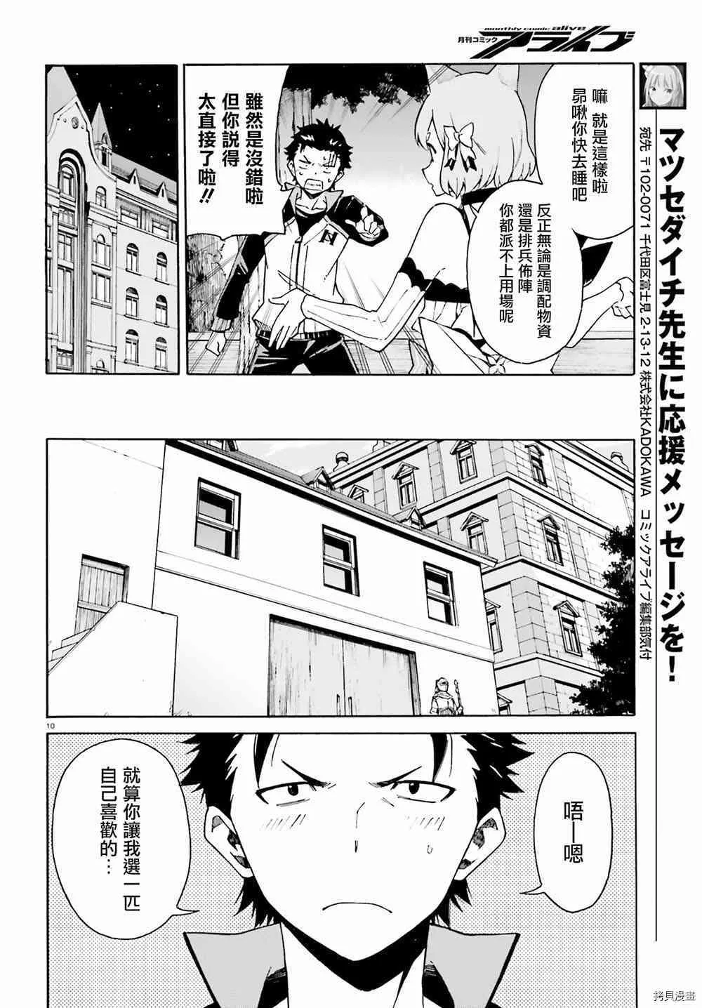 第24话9