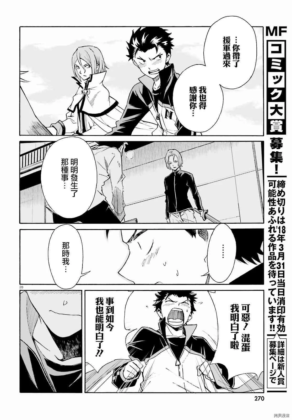 第33话18