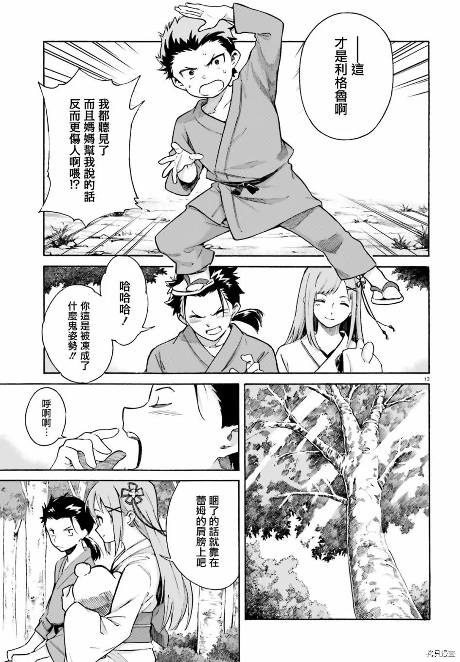 第51话11