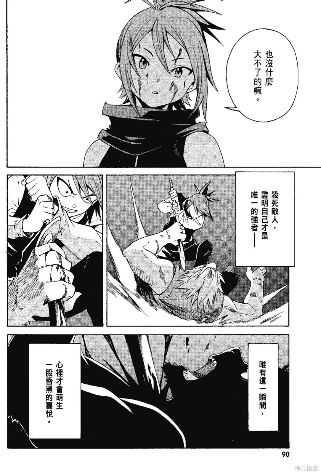 第7卷91