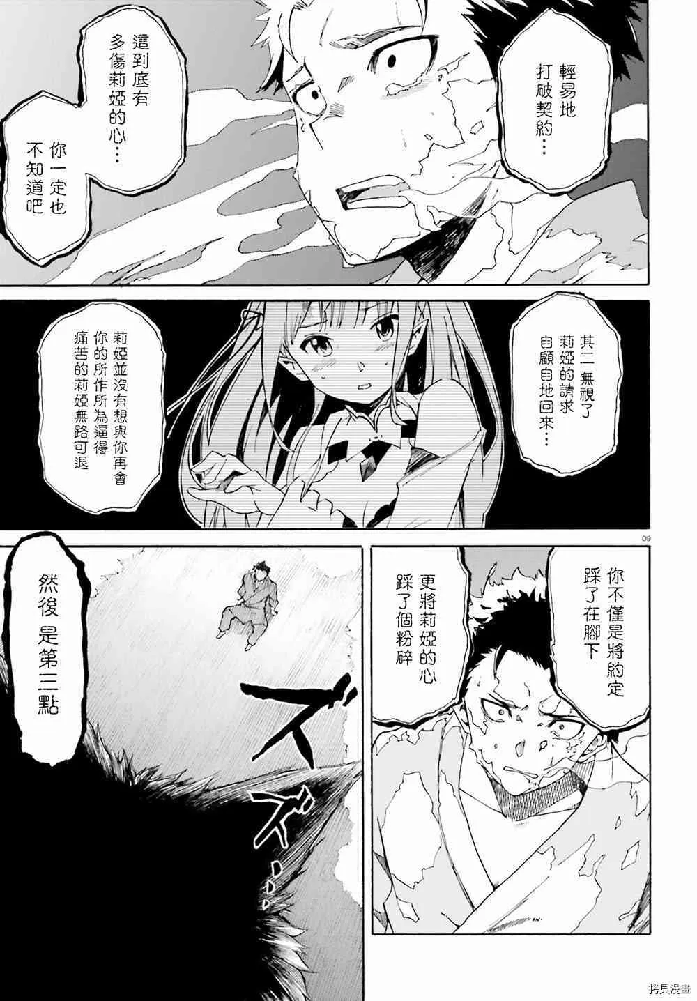 第21话8